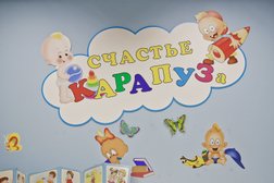 Частный детский сад Счастье КАРАПУЗа, с рейтингом 4.7 - находится по адресу Калининград, улица Дзержинского, 162А 