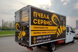 Транспортная компания Пчела-сервис, с рейтингом 4.3 - находится по адресу Москва, Привольная улица, 70 