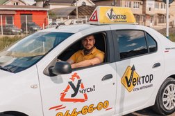 Автошкола Вектор, с рейтингом 5 - находится по адресу Краснодарский край, пгт Афипский, Ленина, 11 