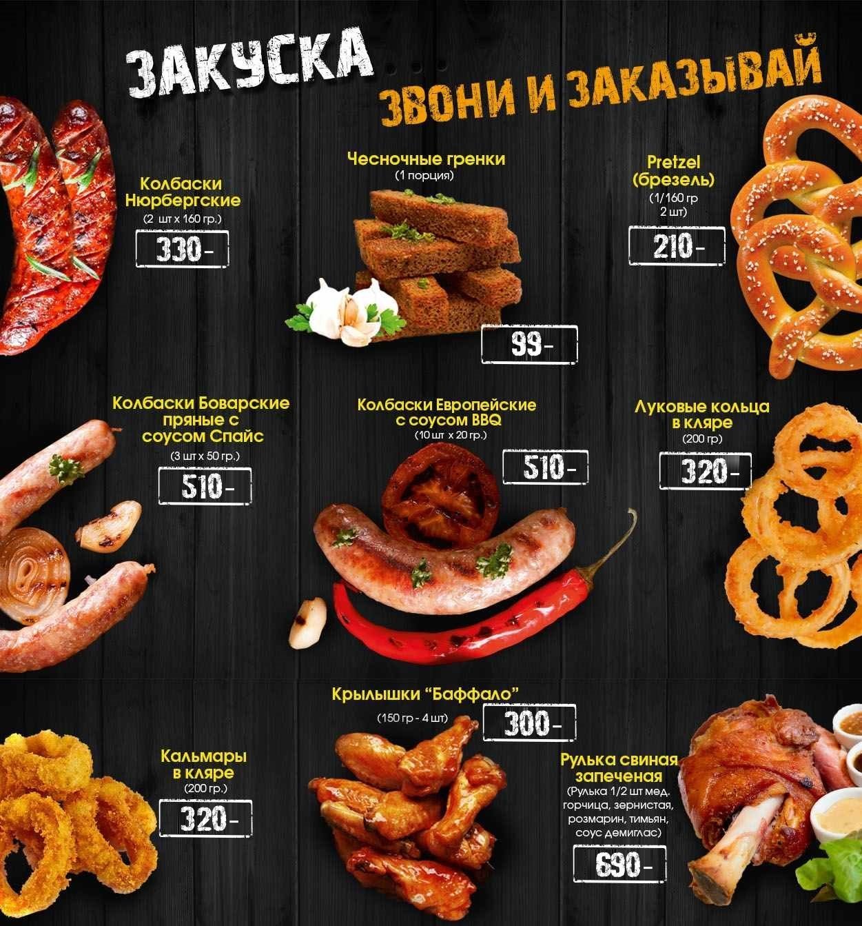 Голодная утка кабардинка. Меню ресторана. Меню загородного ресторана. Ресторан обломов меню. Обломов ресторан ульяновск.