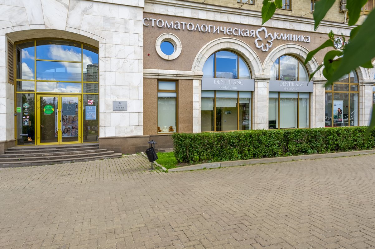 фотография Стоматологической клиники DENTBLANC на Мичуринском проспекте