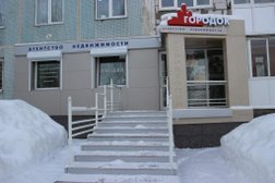 Агентство недвижимости Городок, с рейтингом 4 - находится по адресу Кемеровская область — Кузбасс, Кемерово, Октябрьский проспект, 7 