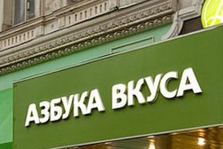 Сколько Магазинов Азбука Вкуса В Москве