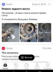 Автомеханик, автослесарь Рамиль Хафизович Кушкумбаев