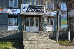 Салон Кокетка, с рейтингом 3.8 - находится по адресу Нижний Новгород, проспект Ленина, 48 