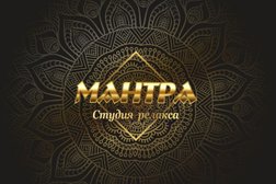 Студия массажа Мантра, с рейтингом 3.6 - находится по адресу Чита, Шилова, 35а 