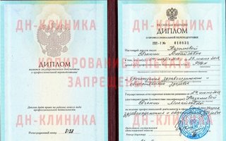 сертификат/документ врача Евгении Михайловны Назимовой