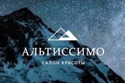 Салон красоты АЛЬТИССИМО, с рейтингом 4.5 - находится по адресу Москва, Чистый переулок, 6 ст1 