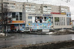 ТЦ Азимут, с рейтингом 3.3 - находится по адресу Нижегородская область, Дзержинск, проспект Циолковского, 62а 