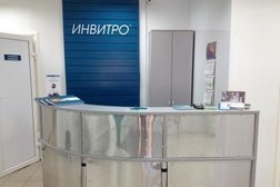 Медицинская компания Invitro, с рейтингом 1.5 - находится по адресу Тюмень, улица Котовского, 17 