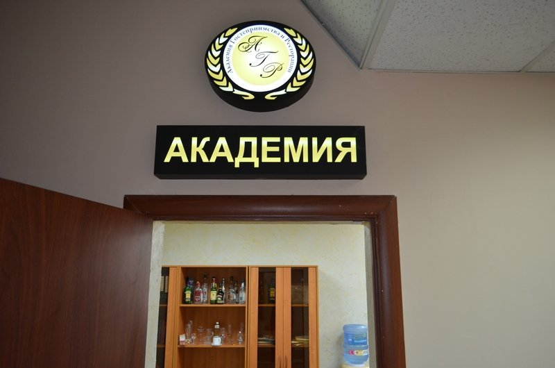 Академия гостеприимства барнаул карта