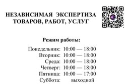 Компания Экспертиза, с рейтингом 2 - находится по адресу Рязань, Железнодорожный район, 390013, улица Чкалова, 1 к3 