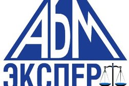 Аналитическое бюро межотраслевых экспертиз АБМ Эксперт, с рейтингом 3.7 - находится по адресу Сочи, Армавирская улица, 145д 
