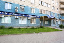 Клиника Альба, с рейтингом 4.9 - находится по адресу Киров, Октябрьский район, Преображенская улица, 82к1 