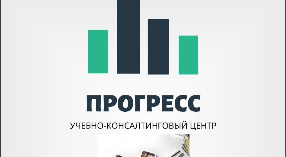 Сайт учебного центра прогресс санкт петербург