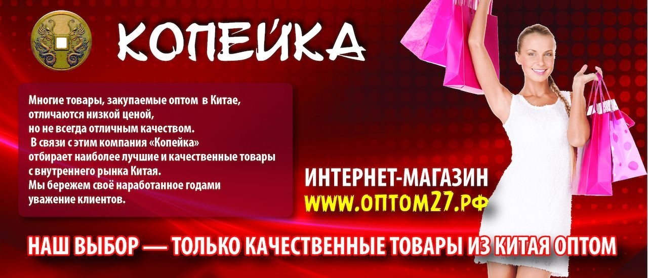 Магазин одежды комсомольск на амуре. Упаком Комсомольск-на-Амуре интернет магазин каталог. Магазин одежды, Комсомольск-на-Амуре, Вокзальная улица. Форма комсомолка Комсомольск на Амуре. Кари Комсомольск-на-Амуре каталог.