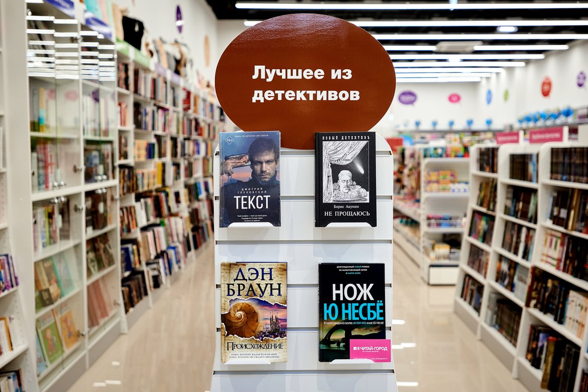 Читай город лабинск. Читай город Омск мега. Книжные магазины в Омске. СБС читай город. ТЦ мега книжный магазин Москва.