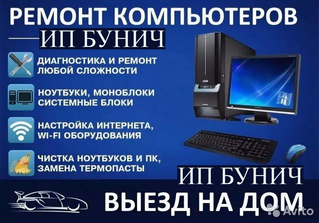 Центр по ремонту компьютеров на Радиотехнической улице, 8 в Ельце