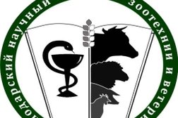 Центр повышения квалификации Краснодарский научный центр по зоотехнии и ветеринарии, с рейтингом 2.3 - находится по адресу Краснодар, 1-я линия, 1 