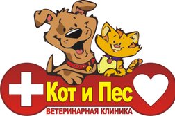 Ветеринарная клиника Кот и пёс, с рейтингом 2.8 - находится по адресу Барнаул, проспект Ленина, 95 