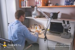 Центр по ремонту смартфонов, планшетов, ноутбуков Сервис Pedant.ru, с рейтингом 4.9 - находится по адресу Ставрополь, улица Тухачевского, 19/1 