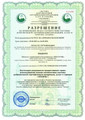 сертификат/документ Оздоровительного центра ЭкзоТерапия на Большой Черёмушкинской улице