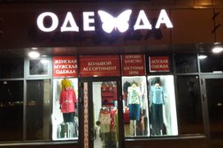 Магазин Одежды Новое Девяткино
